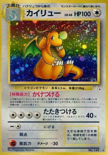 Dragonite #149 front