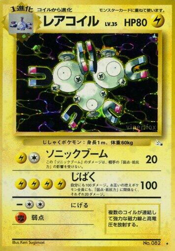 Magneton #82 front