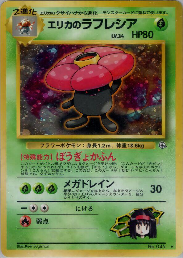 Erika's Vileplume #45 front