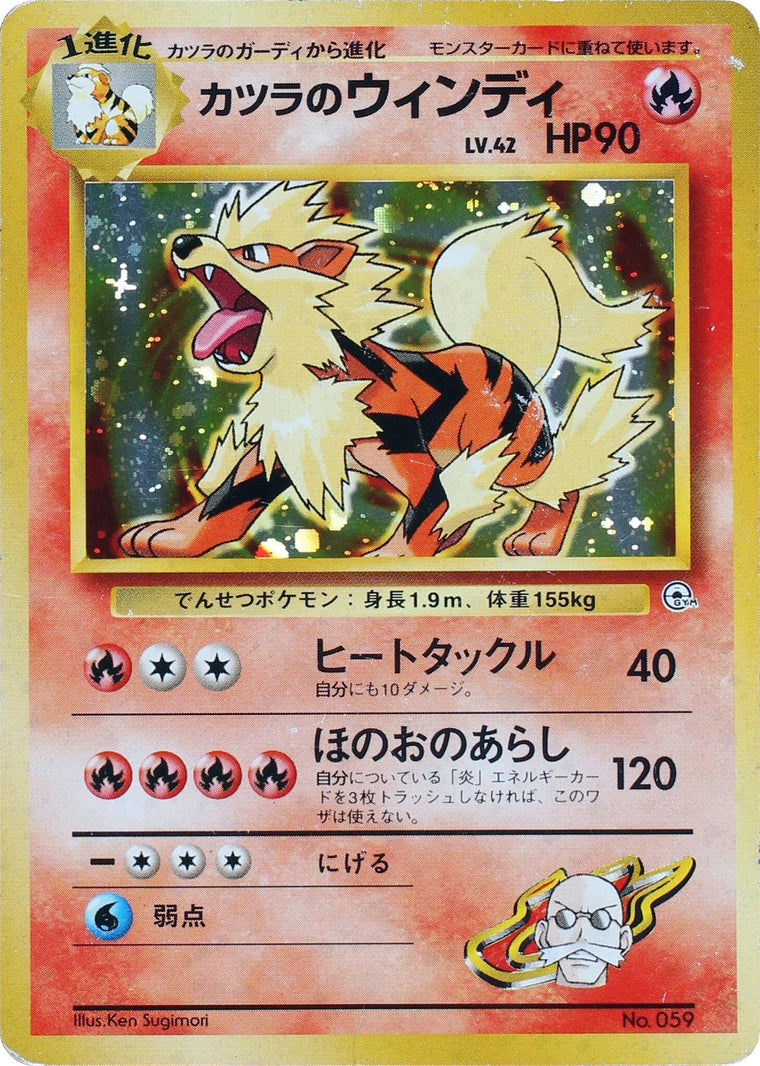 Blaine's Arcanine #59 front