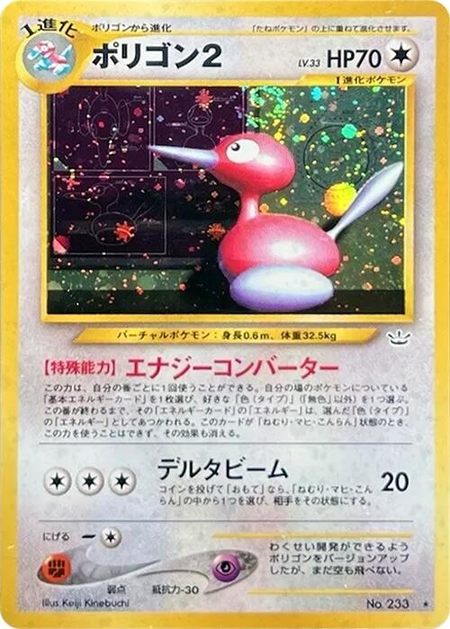 Porygon2 #233 front