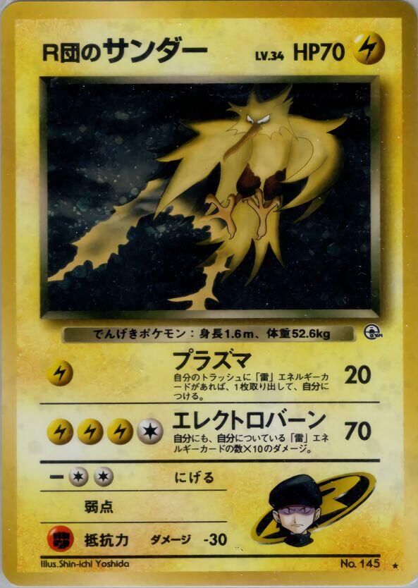Rocket's Zapdos #145 front