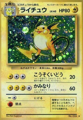 Raichu #26