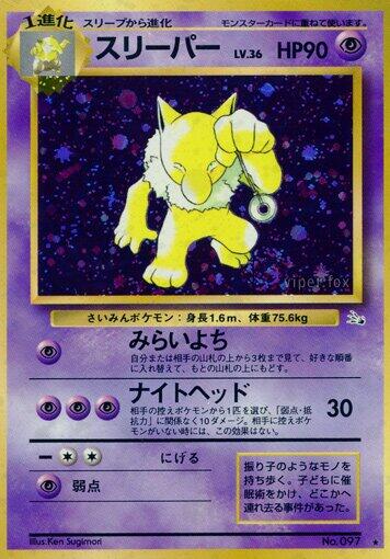 Hypno #97 front