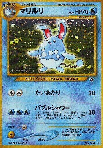 Azumarill #184 front