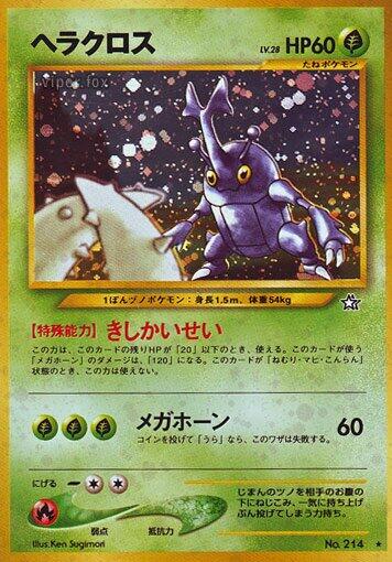 Heracross #214 front