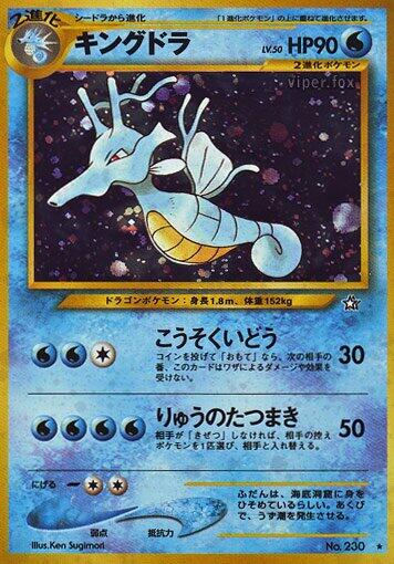 Kingdra #230