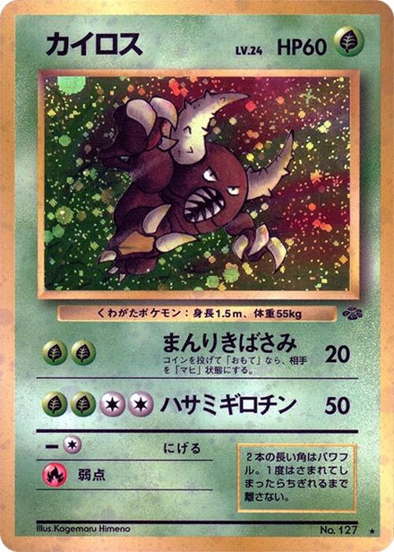 Pinsir